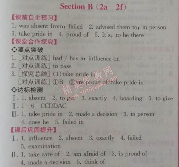 2014年同步导学案课时练九年级英语上册人教版 4