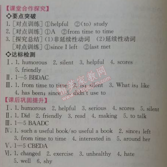 2014年同步导学案课时练九年级英语上册人教版 4单元1课