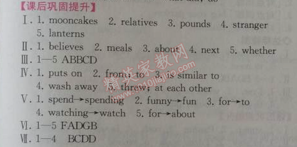 2014年同步导学案课时练九年级英语上册人教版 2单元1