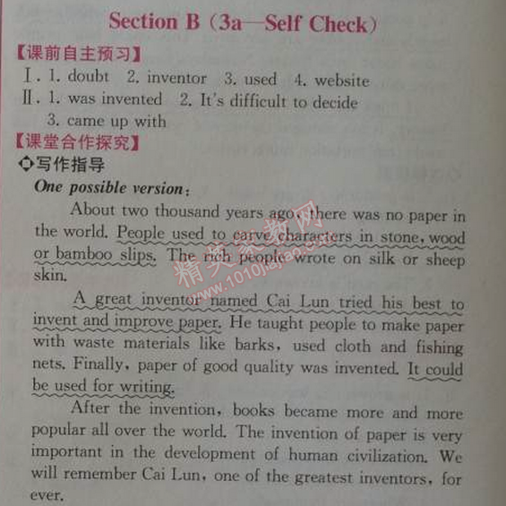 2014年同步導(dǎo)學(xué)案課時(shí)練九年級(jí)英語(yǔ)上冊(cè)人教版 5