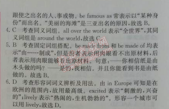 2014年同步导学案课时练九年级英语上册人教版 单元复习课