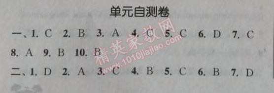 2014年通城學(xué)典課時(shí)作業(yè)本九年級(jí)英語(yǔ)全一冊(cè)人教版 單元自測(cè)卷