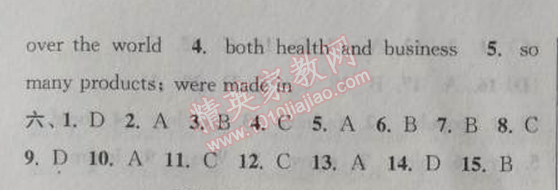 2014年通城學(xué)典課時(shí)作業(yè)本九年級(jí)英語(yǔ)全一冊(cè)人教版 5單元1課