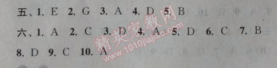 2014年通城學典課時作業(yè)本九年級英語全一冊人教版 11單元1課