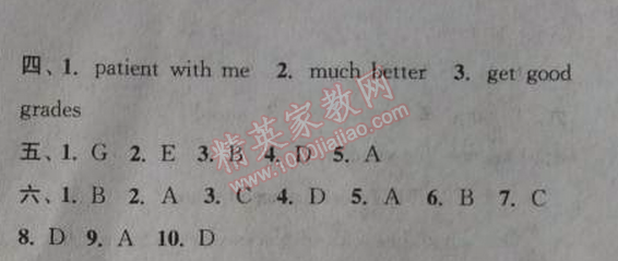 2014年通城學(xué)典課時(shí)作業(yè)本九年級(jí)英語(yǔ)全一冊(cè)人教版 14單元1課