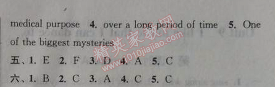 2014年通城學典課時作業(yè)本九年級英語全一冊人教版 3課