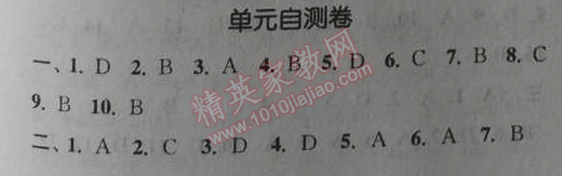 2014年通城學(xué)典課時(shí)作業(yè)本九年級(jí)英語(yǔ)全一冊(cè)人教版 單元自測(cè)卷