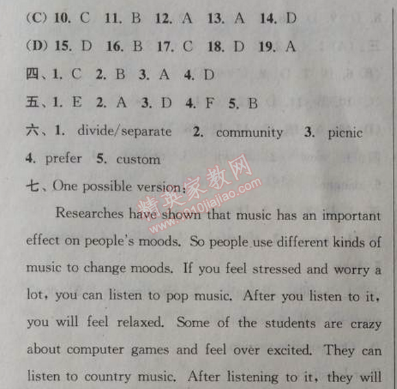 2014年通城學(xué)典課時(shí)作業(yè)本九年級(jí)英語(yǔ)全一冊(cè)人教版 階段自測(cè)卷