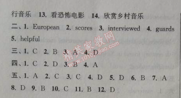 2014年通城學(xué)典課時作業(yè)本九年級英語全一冊人教版 4單元1課