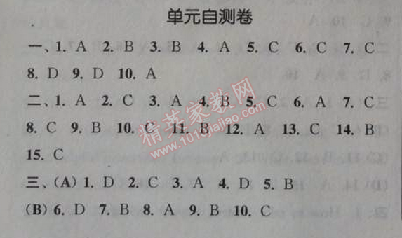 2014年通城學典課時作業(yè)本九年級英語全一冊人教版 單元自測卷