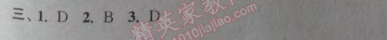 2014年通城學(xué)典課時(shí)作業(yè)本九年級(jí)英語(yǔ)全一冊(cè)人教版 14單元1課