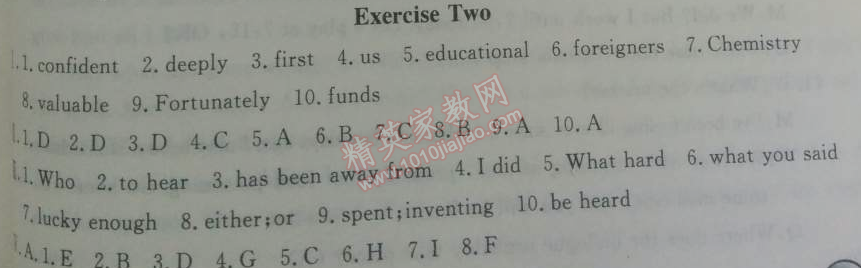 2014年鐘書金牌新教材全練九年級英語下冊牛津版 2單元