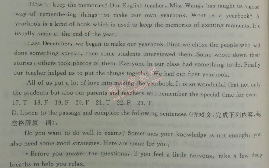 2014年鐘書金牌新教材全練九年級英語下冊牛津版 綜合模擬試卷三