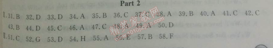 2014年鐘書金牌新教材全練九年級英語下冊牛津版 第五單元綜合測評