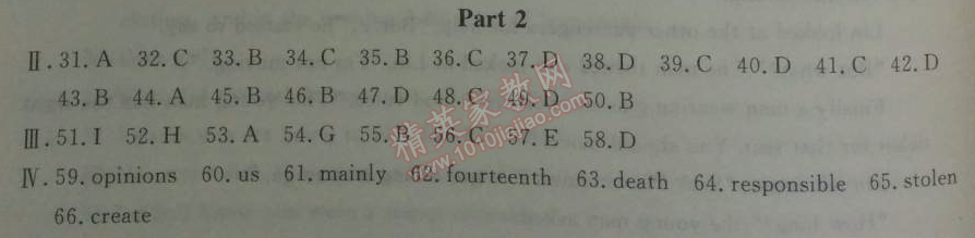 2014年鐘書金牌新教材全練九年級英語下冊牛津版 第一單元綜合測評