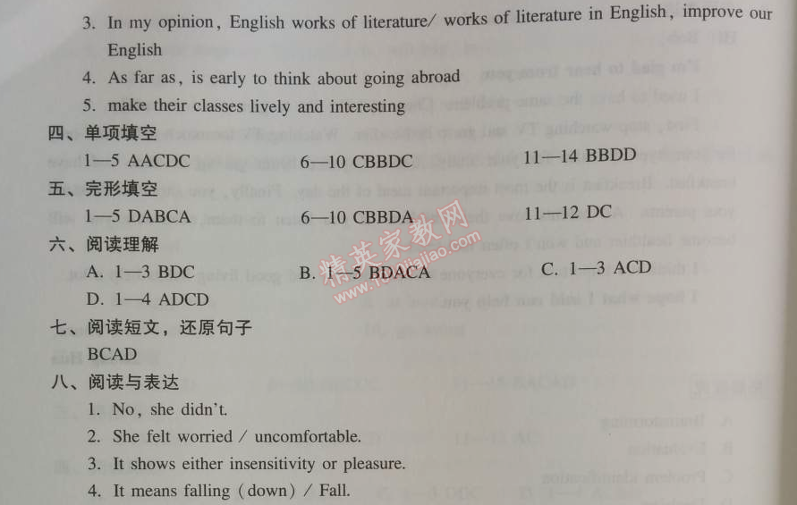 2014年学习探究诊断九年级英语上册外研版 模块7