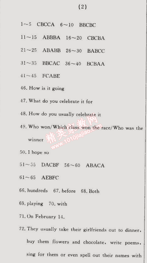 2014年诚成教育学业评价九年级英语上册人教版 (2)