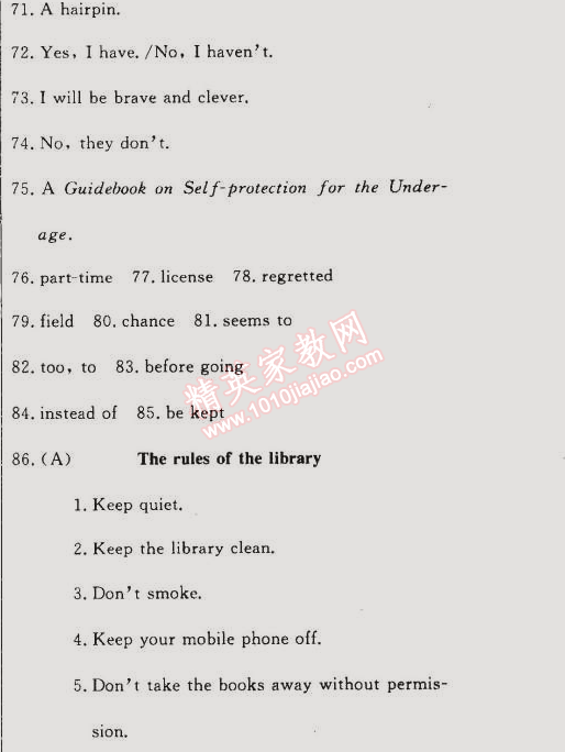 2014年誠(chéng)成教育學(xué)業(yè)評(píng)價(jià)九年級(jí)英語(yǔ)上冊(cè)人教版 (7)