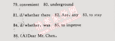 2014年诚成教育学业评价九年级英语上册人教版 (3)