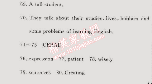 2014年诚成教育学业评价九年级英语上册人教版 (1)