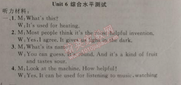 2014年原創(chuàng)新課堂九年級英語上冊人教版 六單元綜合水平測試