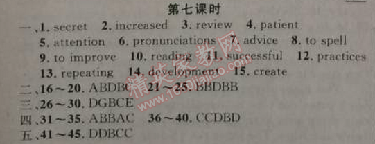 2014年原創(chuàng)新課堂九年級(jí)英語上冊(cè)人教版 1單元