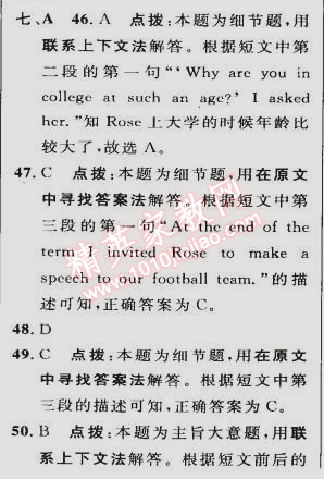 2015年綜合應(yīng)用創(chuàng)新題典中點(diǎn)九年級(jí)英語(yǔ)下冊(cè)人教版 筆試部分