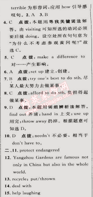 2015年綜合應(yīng)用創(chuàng)新題典中點(diǎn)九年級(jí)英語下冊(cè)人教版 真題練