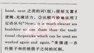 2015年綜合應(yīng)用創(chuàng)新題典中點(diǎn)九年級(jí)英語(yǔ)下冊(cè)人教版 13單元標(biāo)準(zhǔn)檢測(cè)卷