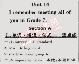 2015年綜合應(yīng)用創(chuàng)新題典中點九年級英語下冊人教版 14單元