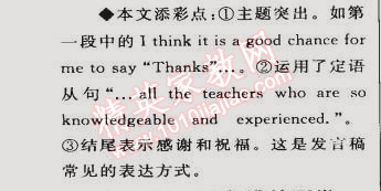 2015年綜合應(yīng)用創(chuàng)新題典中點(diǎn)九年級(jí)英語(yǔ)下冊(cè)人教版 筆試部分