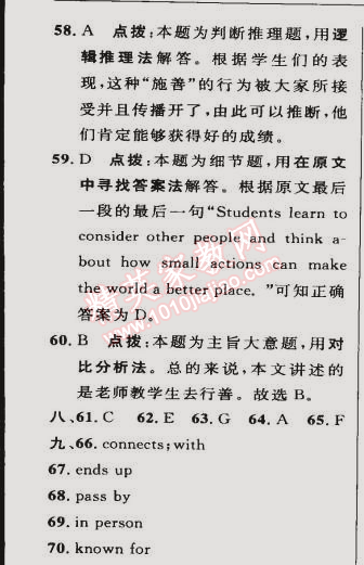 2015年綜合應(yīng)用創(chuàng)新題典中點(diǎn)九年級(jí)英語(yǔ)下冊(cè)人教版 筆試部分