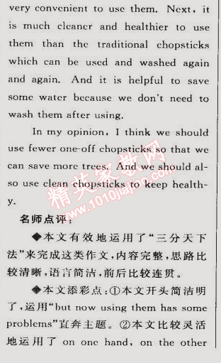 2015年綜合應(yīng)用創(chuàng)新題典中點(diǎn)九年級(jí)英語(yǔ)下冊(cè)人教版 13單元標(biāo)準(zhǔn)檢測(cè)卷