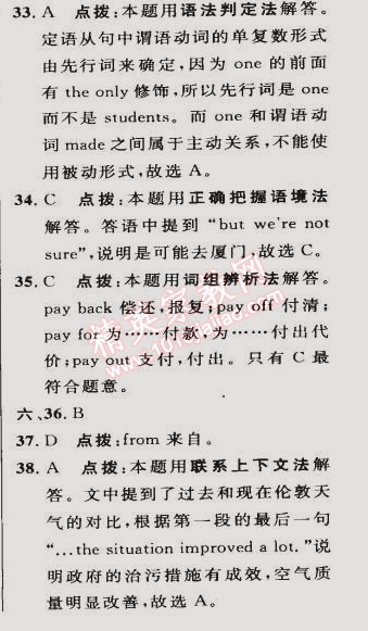 2015年綜合應(yīng)用創(chuàng)新題典中點(diǎn)九年級(jí)英語(yǔ)下冊(cè)人教版 13單元標(biāo)準(zhǔn)檢測(cè)卷