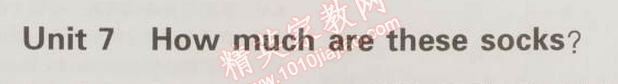 2014年5年中考3年模擬初中英語(yǔ)七年級(jí)上冊(cè)人教版 7單元