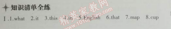 2014年5年中考3年模擬初中英語七年級上冊人教版 預(yù)備單元2