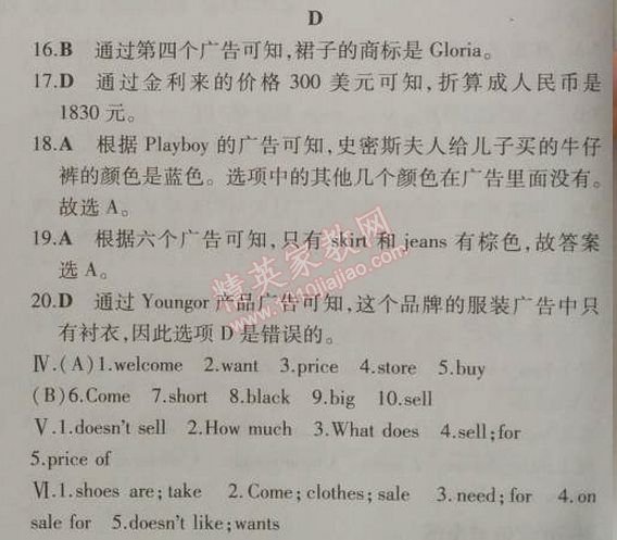 2014年5年中考3年模擬初中英語(yǔ)七年級(jí)上冊(cè)人教版 單元檢測(cè)卷