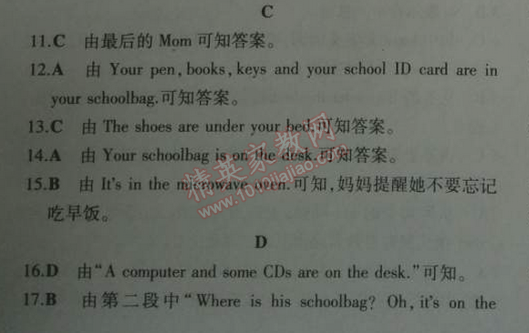 2014年5年中考3年模擬初中英語(yǔ)七年級(jí)上冊(cè)人教版 單元檢測(cè)