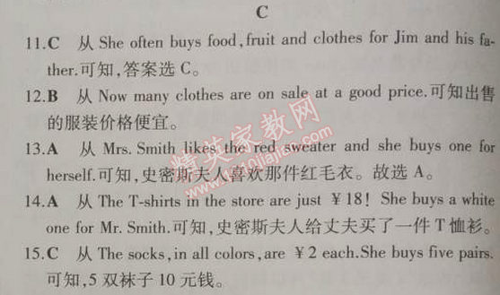 2014年5年中考3年模擬初中英語(yǔ)七年級(jí)上冊(cè)人教版 單元檢測(cè)卷