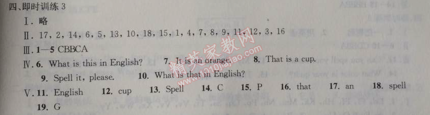 2014年長江作業(yè)本同步練習(xí)冊七年級英語上冊人教版 開始單元2