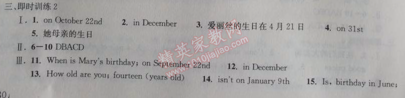 2014年長江作業(yè)本同步練習冊七年級英語上冊人教版 8單元