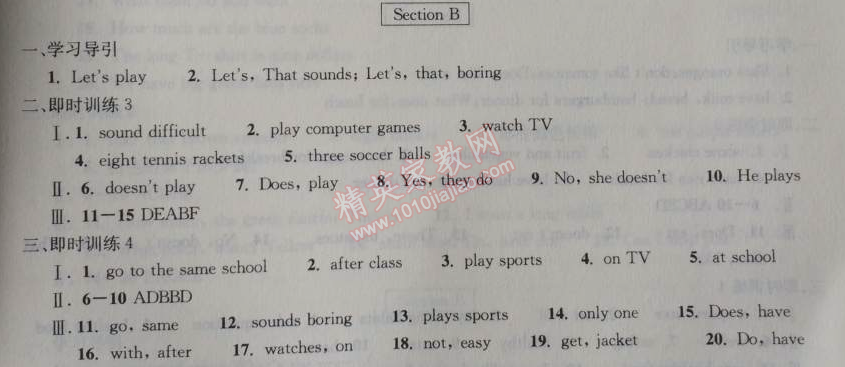 2014年長江作業(yè)本同步練習(xí)冊(cè)七年級(jí)英語上冊(cè)人教版 5單元