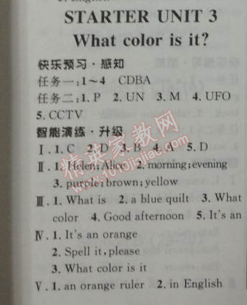 2014年初中同步測(cè)控優(yōu)化設(shè)計(jì)七年級(jí)英語(yǔ)上冊(cè)人教版 3單元