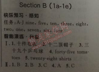 2014年初中同步測(cè)控優(yōu)化設(shè)計(jì)七年級(jí)英語上冊(cè)人教版 7課