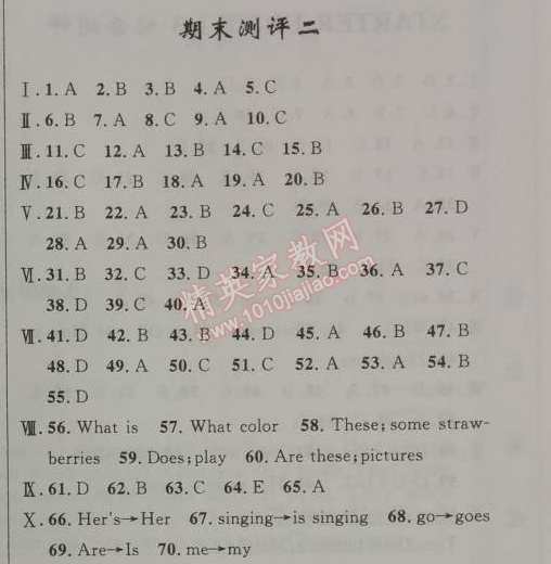 2014年初中同步測(cè)控優(yōu)化設(shè)計(jì)七年級(jí)英語(yǔ)上冊(cè)人教版 期末測(cè)評(píng)二