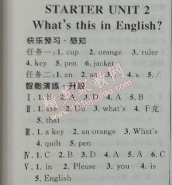 2014年初中同步測控優(yōu)化設計七年級英語上冊人教版 2單元