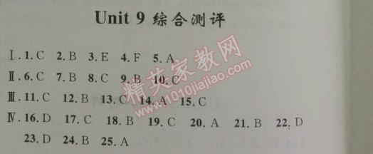 2014年初中同步測(cè)控優(yōu)化設(shè)計(jì)七年級(jí)英語(yǔ)上冊(cè)人教版 9單元綜合測(cè)評(píng)