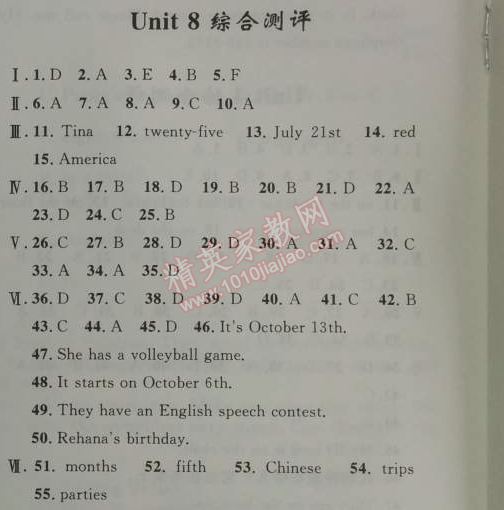 2014年初中同步测控优化设计七年级英语上册人教版 8单元综合测评