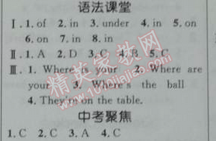 2014年初中同步測(cè)控優(yōu)化設(shè)計(jì)七年級(jí)英語(yǔ)上冊(cè)人教版 4單元