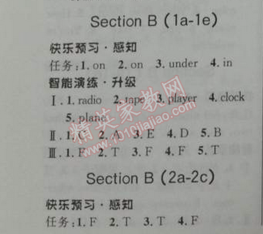 2014年初中同步測(cè)控優(yōu)化設(shè)計(jì)七年級(jí)英語(yǔ)上冊(cè)人教版 4單元